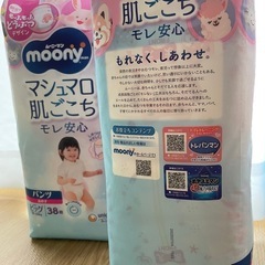 ムーニー　オムツ　ビッグ　新品未使用　3袋✖️38枚　モレ安心 の画像