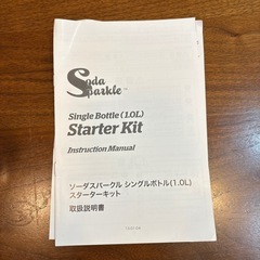 炭酸水精製キット　の画像