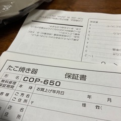 山善たこ焼き器　
18穴の画像
