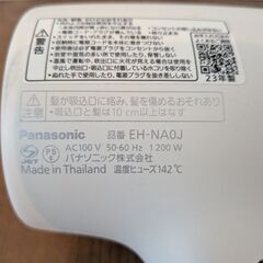 ジャンク品　PanasonicドライヤーEH-NA0Jの画像