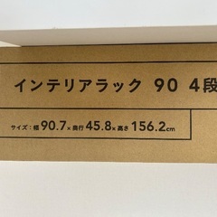 【美品】インテリアラック2台（タイヤ付）の画像