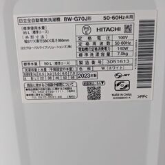 2023年製日立ビートウォッシュ7K洗濯機入荷の画像