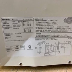 ♦無印良品 電子レンジ 【2021年製】MJ-SER18A の画像
