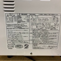 ♦SHARP 電子レンジ 【2015年製】RE-S5C-Wの画像