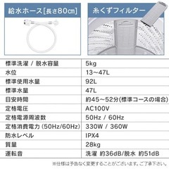 洗濯機(5kg)譲ります(東京都港区近辺)*本日取りに来れる方優先の画像