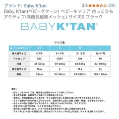 抱っこひも　防寒着　チェアベルトせっセットの画像