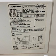 ♦Panasonic 電子レンジ 【2018年製】NE-E22A1-W の画像