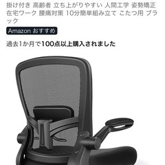 座椅子　回転の画像