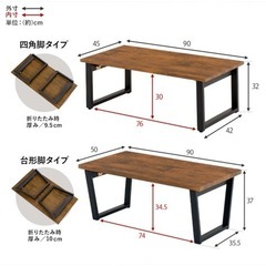 【ご成約済】★中古★折りたたみローテーブル　幅90cm×奥行45cm×高さ32cm　　の画像