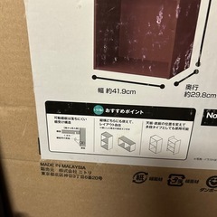 【引取り先決定】ニトリ　カラーボックス未使用の画像