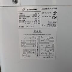 2021年製シャープ7K洗濯機入荷の画像