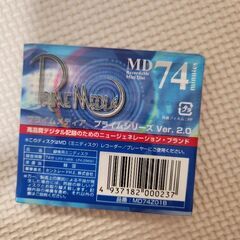 MDディスクの画像