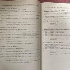狩猟免許試験例題集の画像