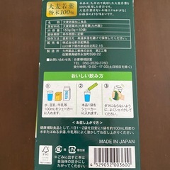 九州産 大麦若葉 100% 3g×50袋(週末限定)の画像