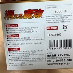 消える魔球 消火剤 消化器3点セットの画像