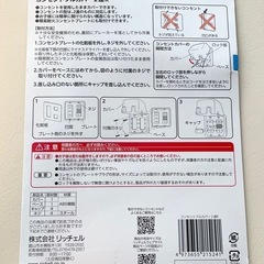 リッチェル　コンセントカバー2連用の画像