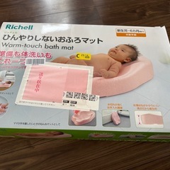 リッチェルの画像