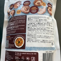 SHITAKE MUSHROOM CRISPS  の画像