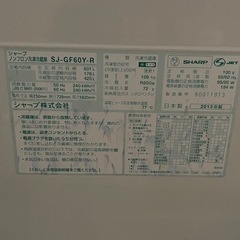 【引取限定】【動作OK・大容量冷蔵庫】 SHARP シャープ プラズマクラスター SJ-GF60Y-R 601L グラデーションレッド フレンチドア 6ドア の画像