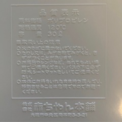 ベビーバスの画像
