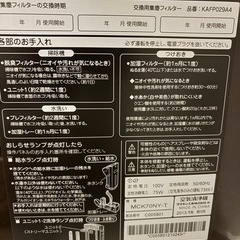 ダイキン 2013年 光クリエール 加湿空気清浄機 MCK70N 茶 空清31畳の画像