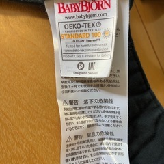 ベビービョルン抱っこ紐の画像