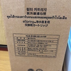 【未使用フィルター付き】アムウェイ espring浄水器II Amway （据置型）の画像