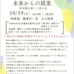 希望あふれる未来をクリエイトしませんか⁉️