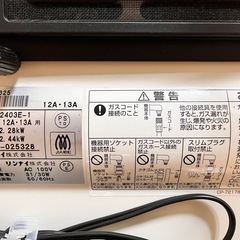 ガスファンヒーターの画像