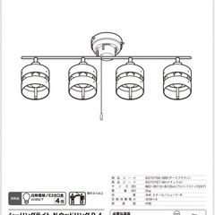 【直接引取り限定】NITORI シーリングライト Nウッドリングの画像