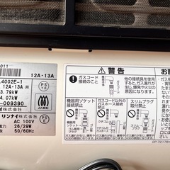 ガスファンヒーターの画像