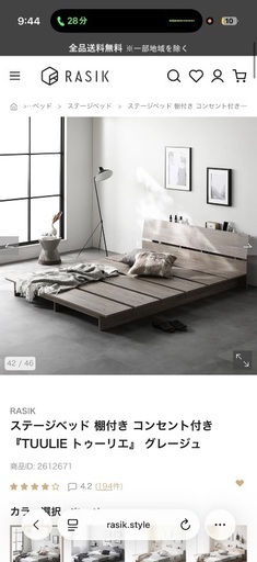 未使用　新品　関西圏の方限定で配送します。RASIKステージベッドSD