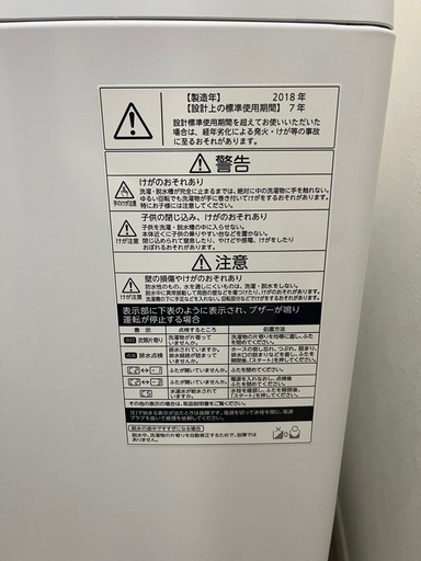 【取引中】洗濯機　一人暮らし用