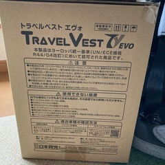 【美品】日本育児 トラベルベスト EVOの画像