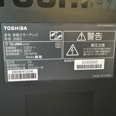TOSHIBA テレビ　26インチ　11年製　の画像