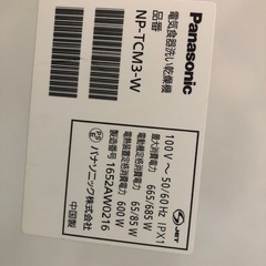 食洗機
の画像