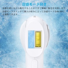 IPL光脱毛器 冷感モード付き 5段階調節可 液晶表示 全身適用 フラッシュ式　新品未使用の画像