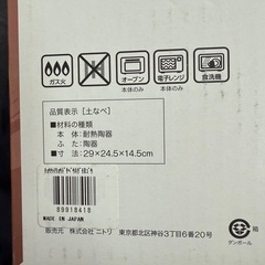 【取引中】土鍋3〜4人用　＊未使用品＊の画像