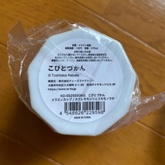 カクレモモジリとスモモノウチ メラミンカップ 270ml こびとづかんの画像
