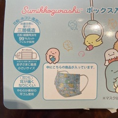 未使用マスク６枚すみっコぐらしの画像