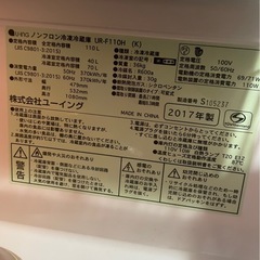 お譲り日26日】お話し中】2017年製　冷蔵庫の画像