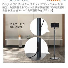 Dangbei プロジェクター スタンド
の画像