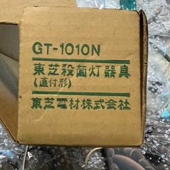 東芝殺菌灯器具の画像