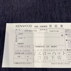 ケンウッドミラー型ドラレコの画像