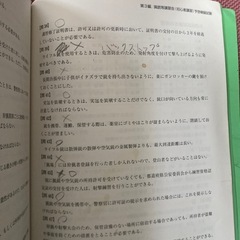 狩猟等講習会考査の画像