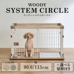 ペットサークル　室内ゲージ
の画像