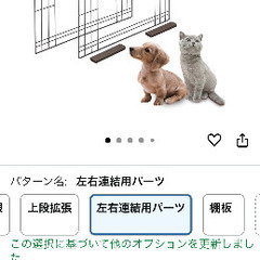 猫用ケージの画像