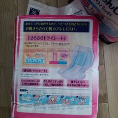 尿取りパッド3回吸収、3個、新品未開封の画像
