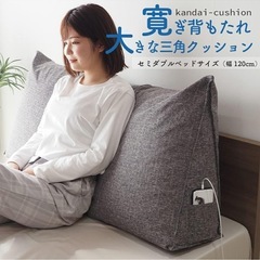 背もたれクッションセミダブル(幅120cm) グレー【直接引取りの方限定】の画像