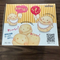 電子レンジチップスメーカーの画像